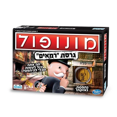 מונופול רמאים