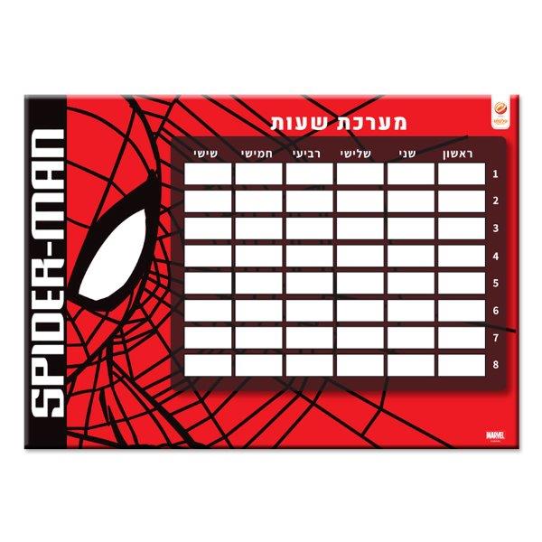 מערכת שעות ספיידרמן