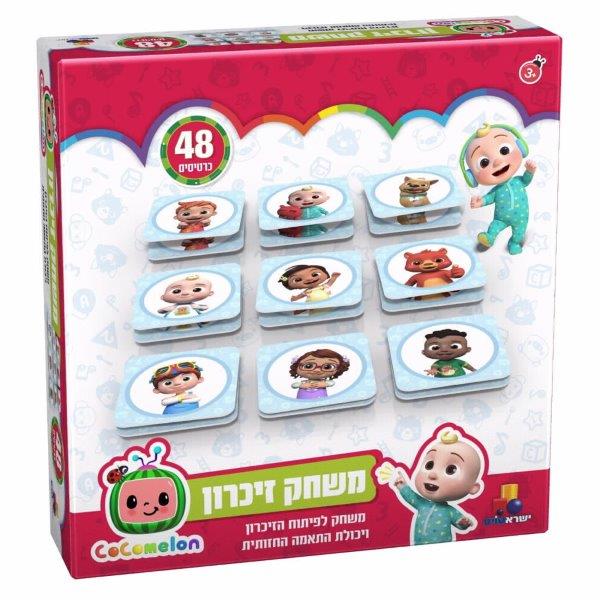 קוקומלון - זיכרון