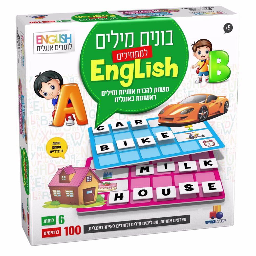 משחק להכרת אותיות ומילים באנגלית- בונים מילים למתחילים Engl