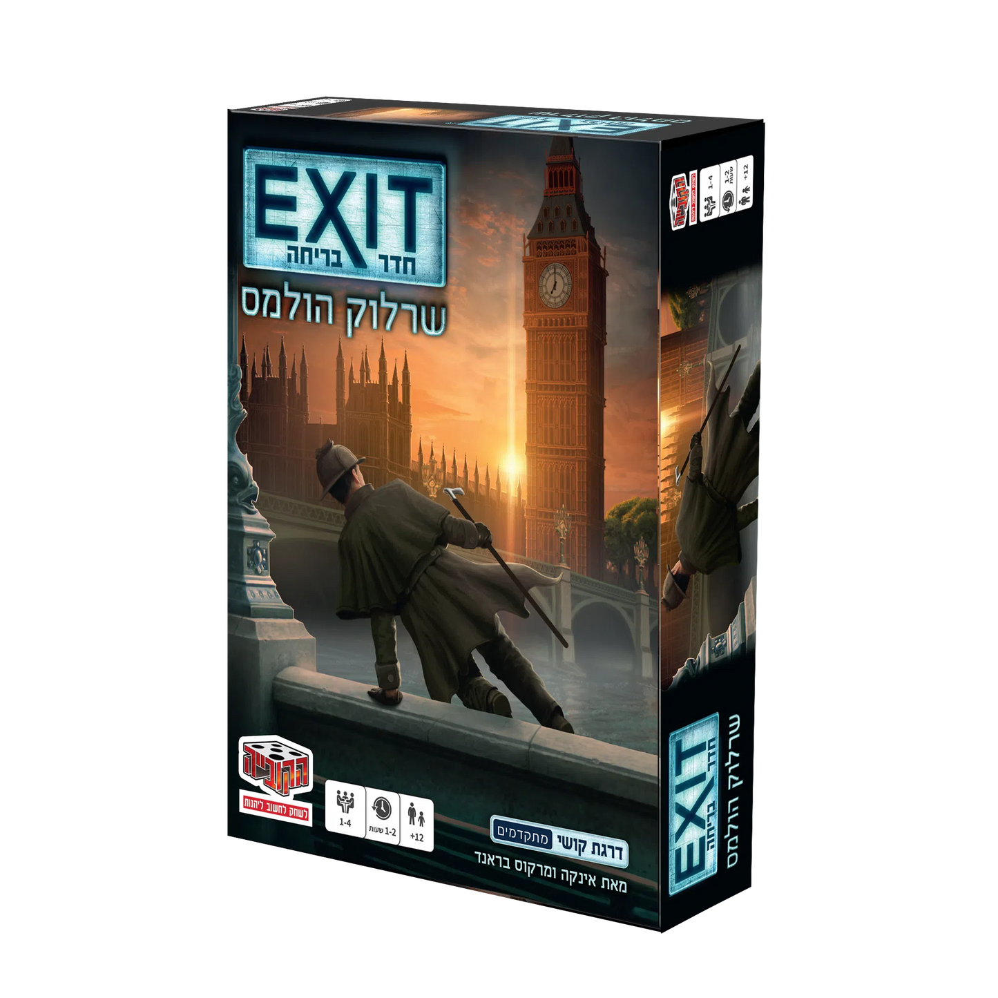 Exit Room Sherlock Holmes
