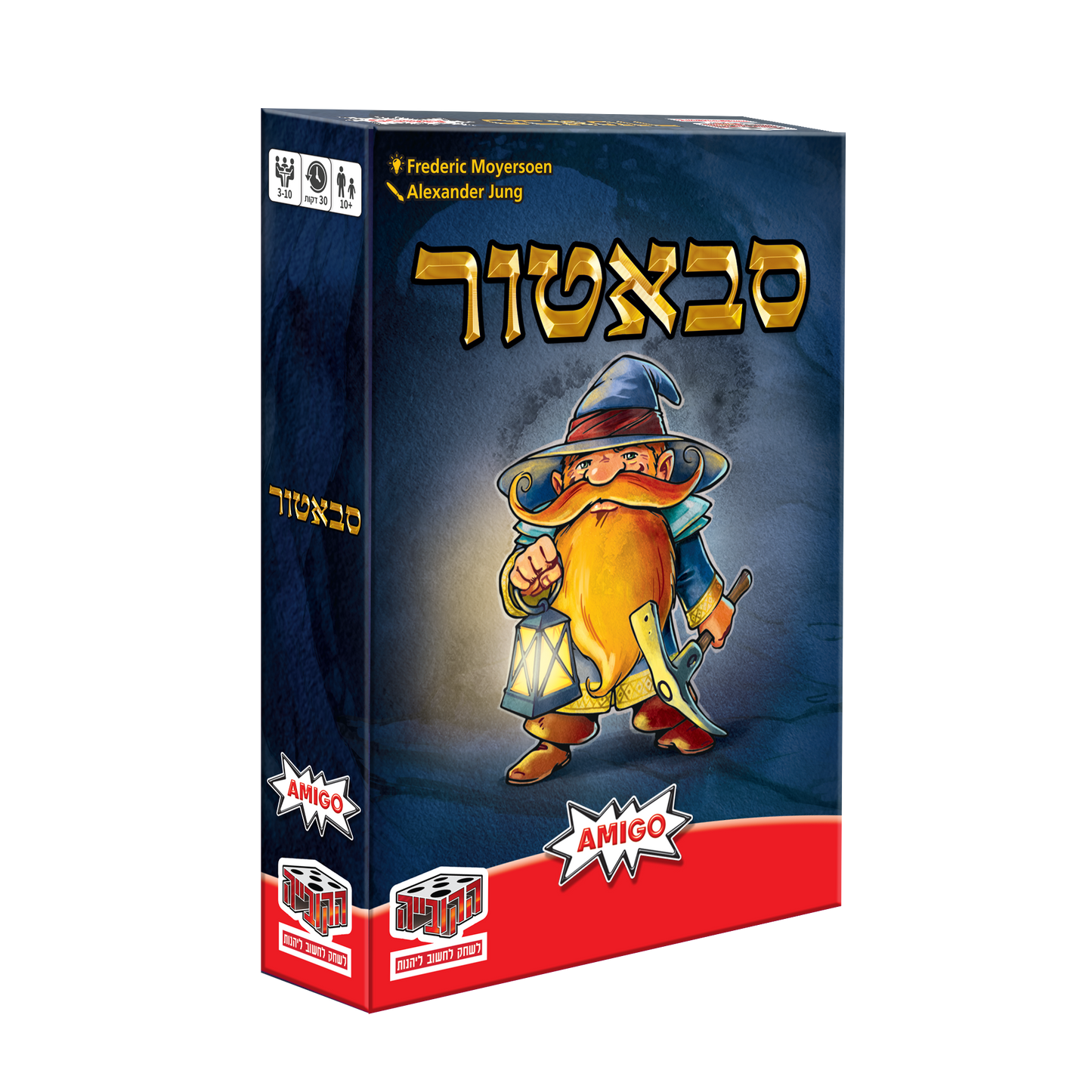 סבאטור חדש