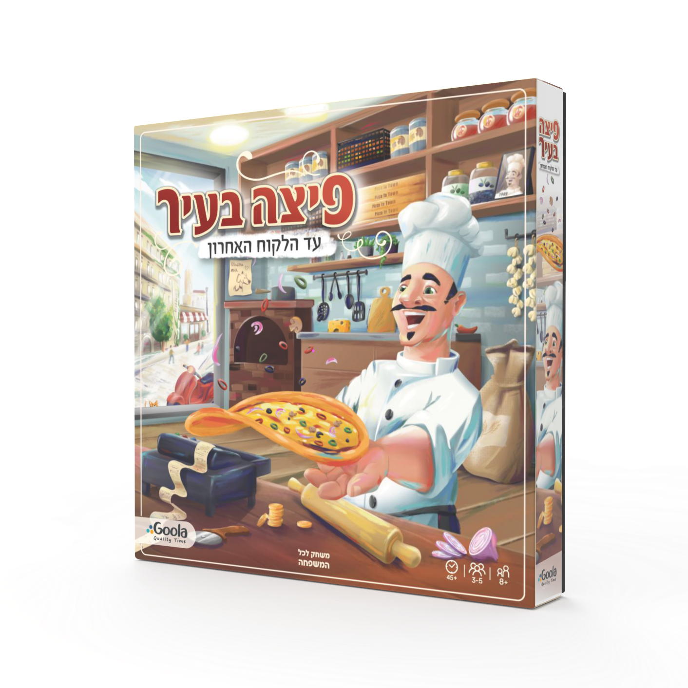 פיצה בעיר