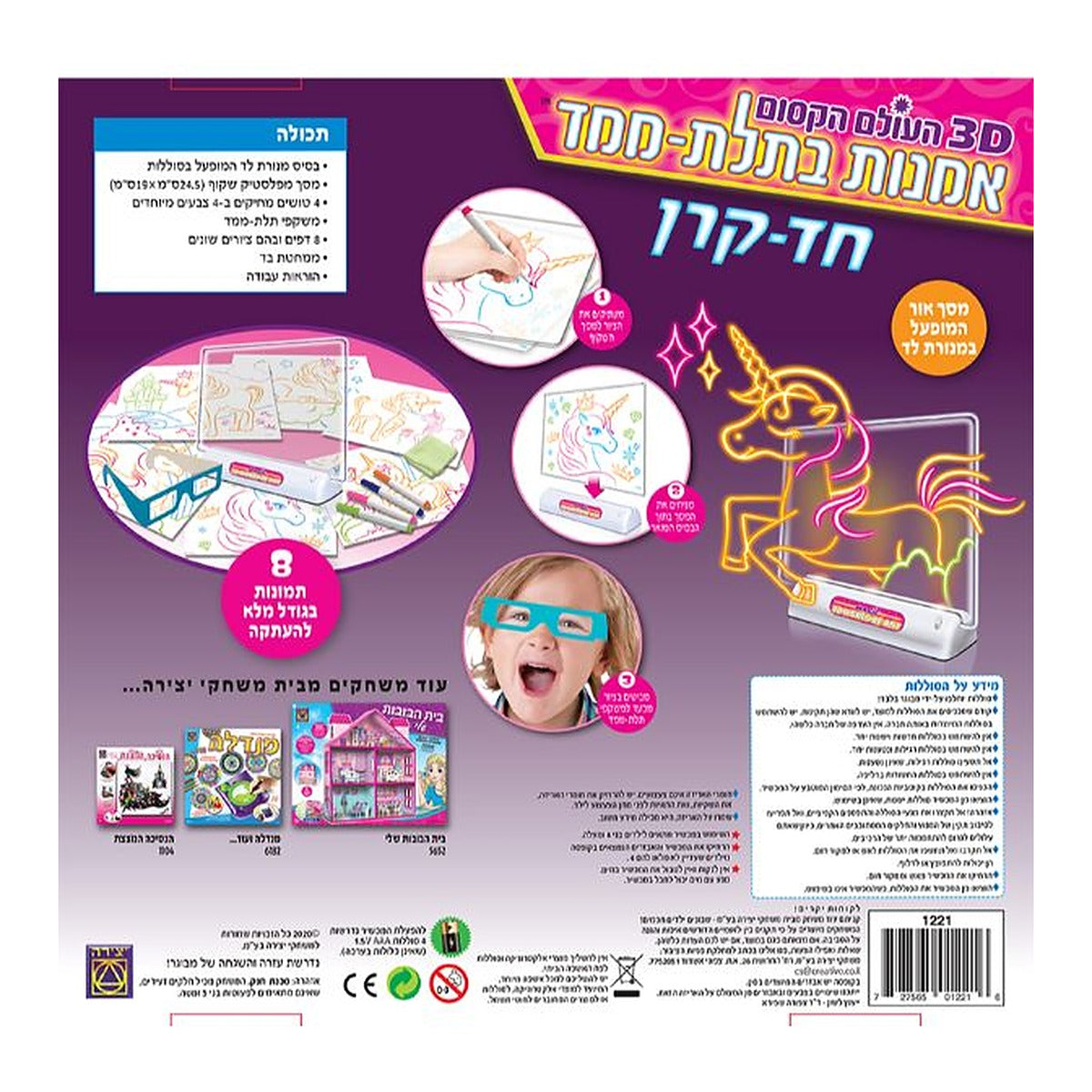 ציור בתלת מימד חד קרן