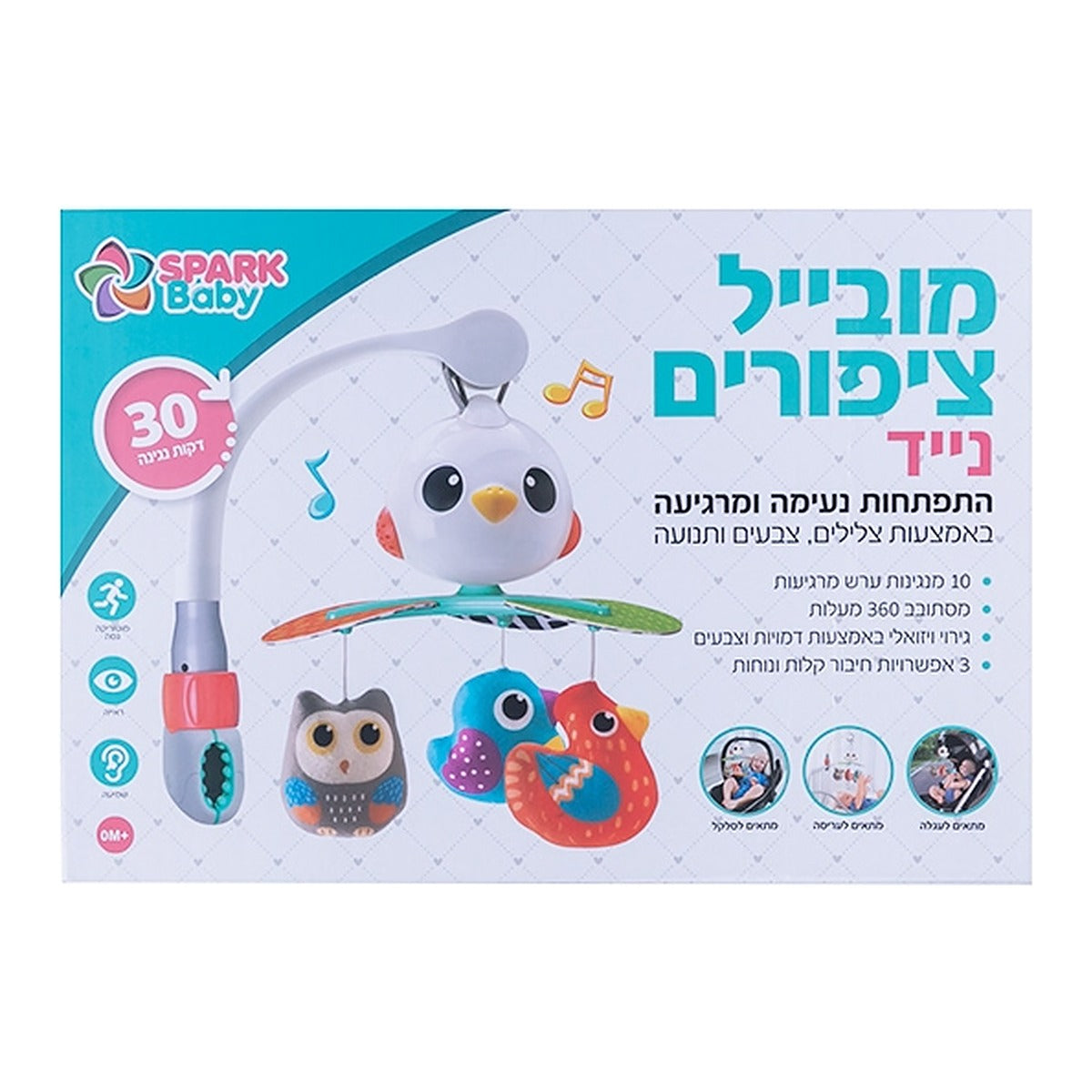 מובייל נייד גינת הציפורים עם זרוע חיבור