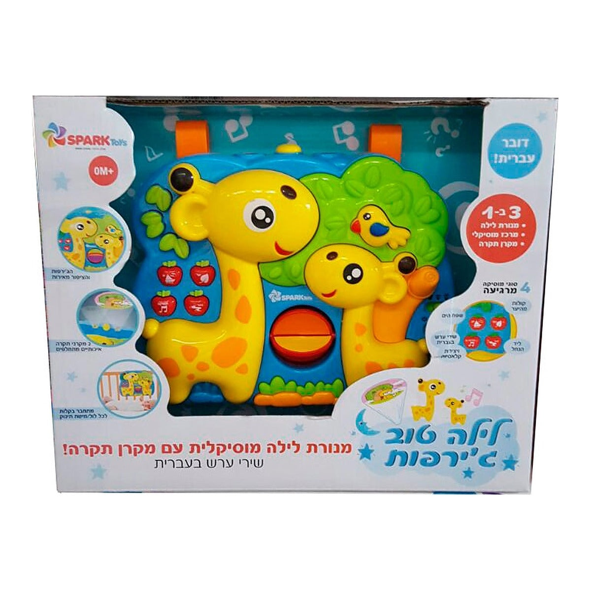 פעלולון מוזיקלי למיטת תינוק עם מקרן תקרה