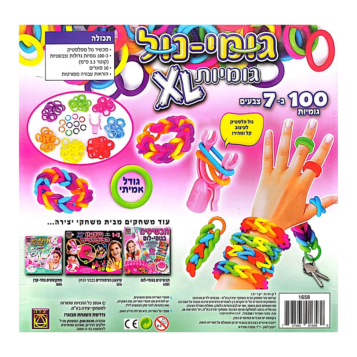 גומי נול גומיות XL