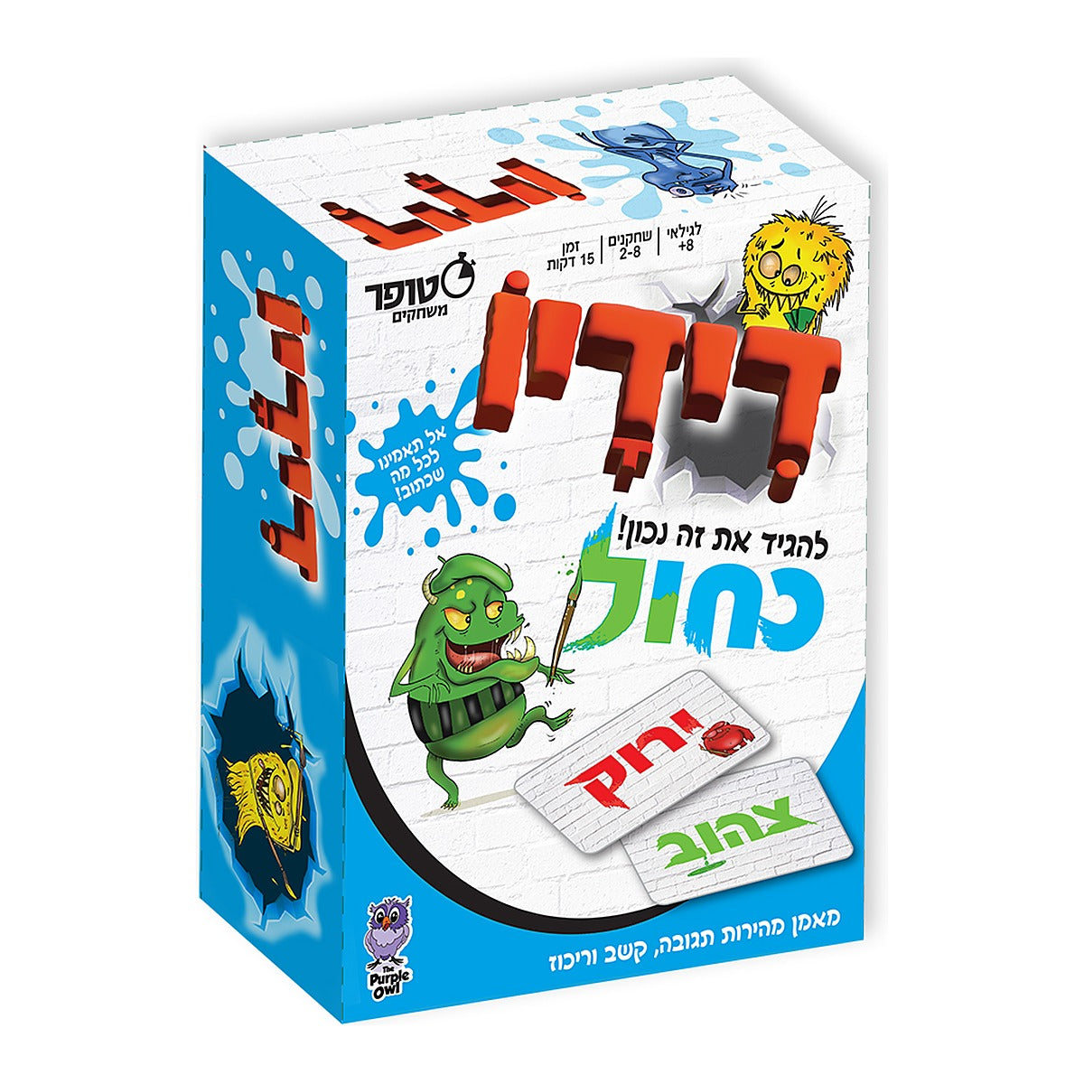 דידיו