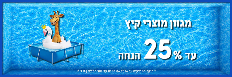 מבצעי הקיץ של ג'פרי