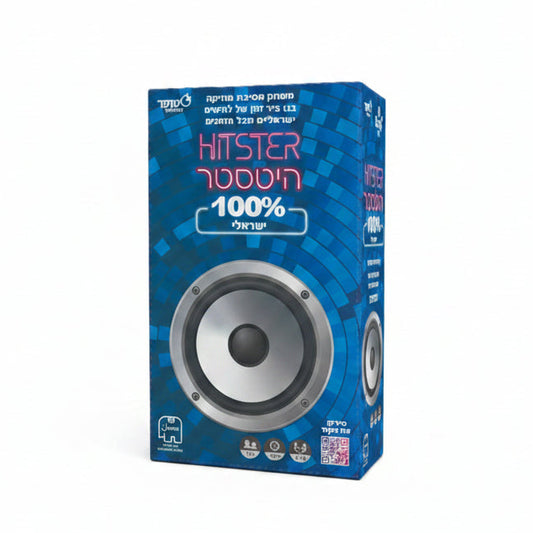 רמקול היטסטר 100% ישראלי