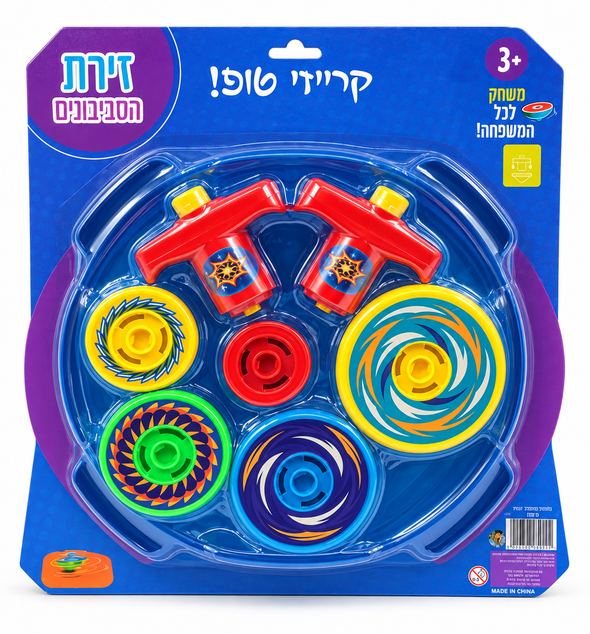 מארז 5 סביבונים עם זירת משחק
