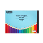 Large 240g Drawing Pad