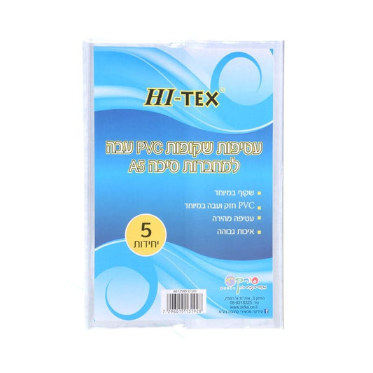 PVC Notebook cover 5 pcs