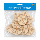 מארז סביבונים מעץ לצביעה - 10 יחידות