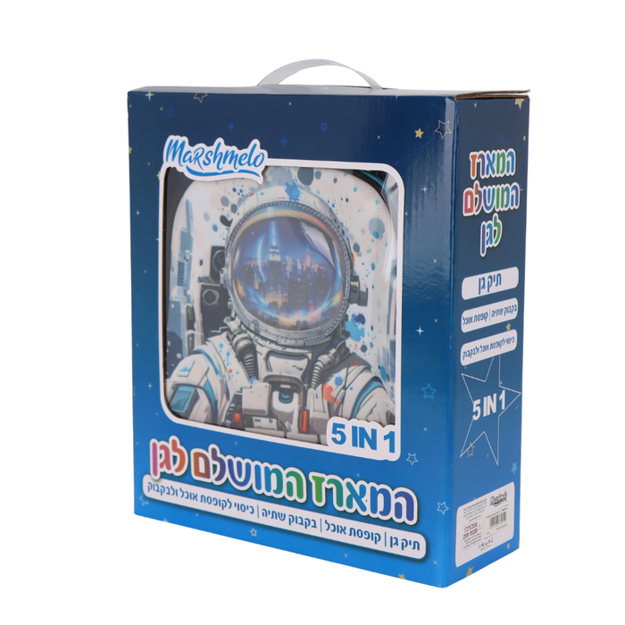 סט תיק גן אסטרונאט כסף