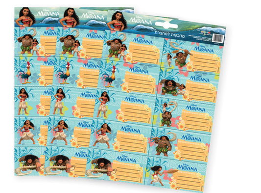 מדבקות למחברת מואנה