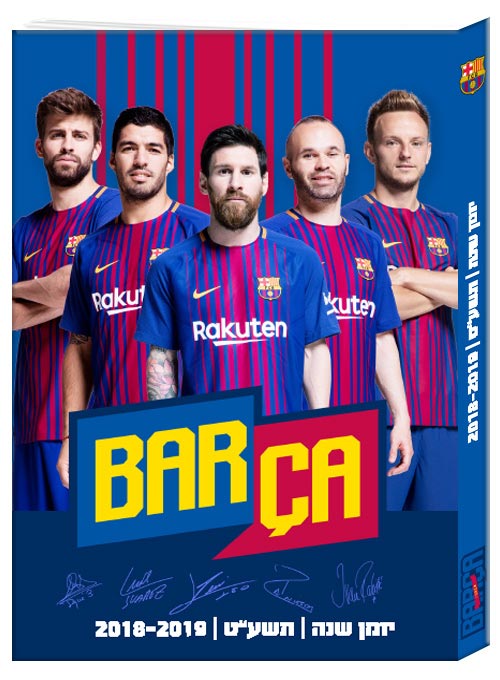 עטיפות ספר ברצלונה