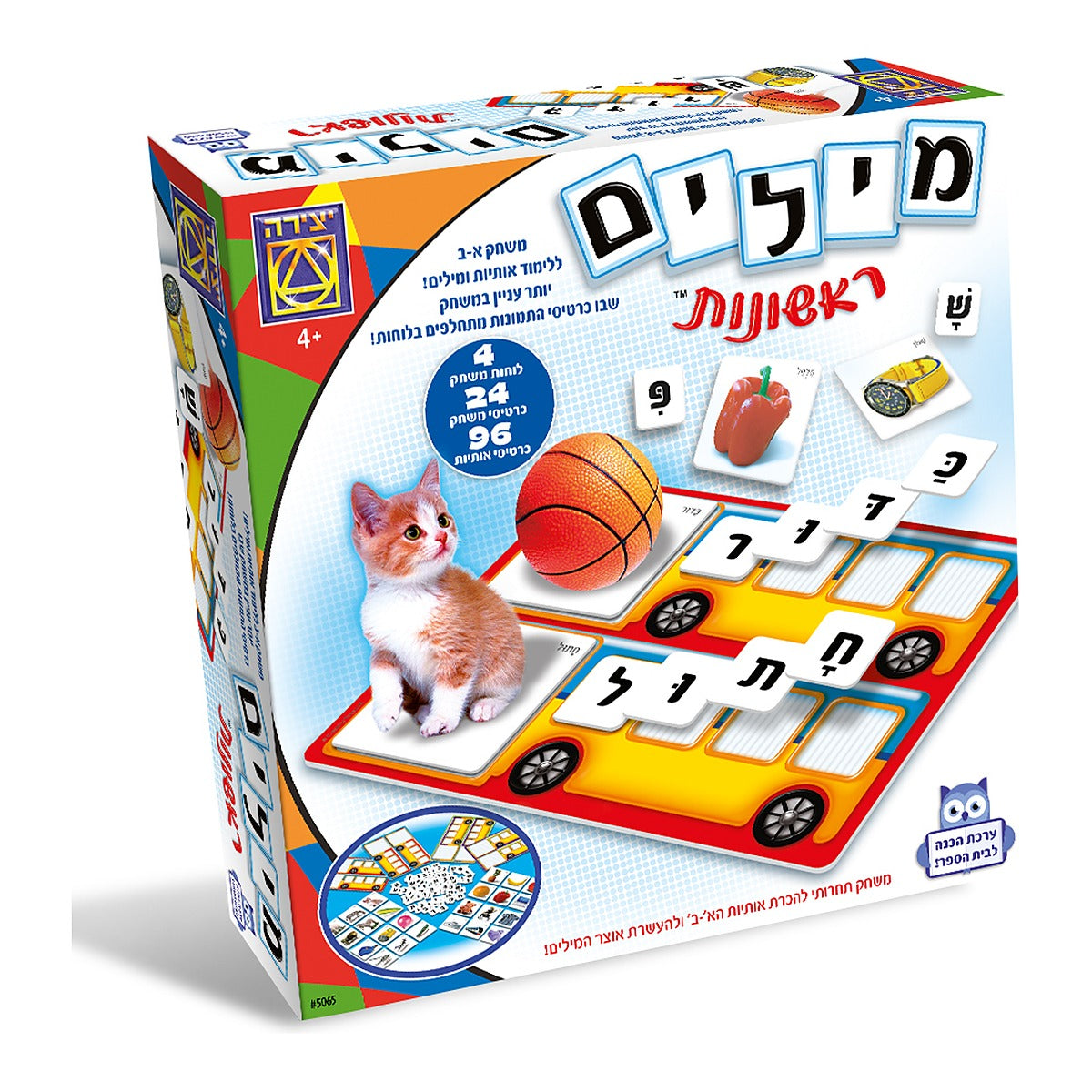 מילים ראשונות