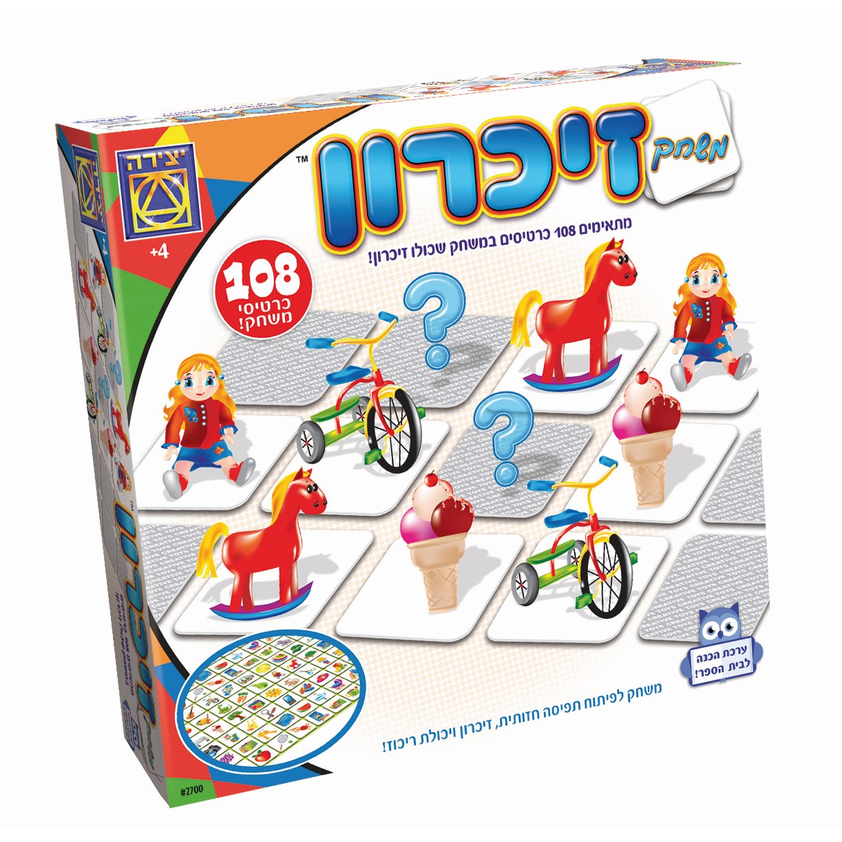 משחק זיכרון