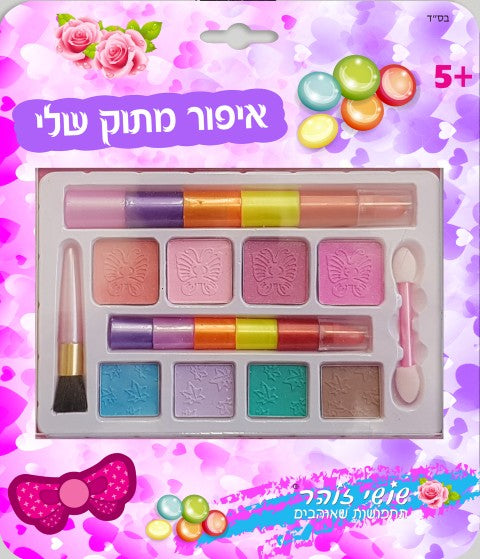 סט איפור בנות מתוק בקופסא קלאסי
