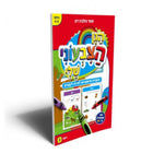 הגן הצבעוני שלי - 3 תמר