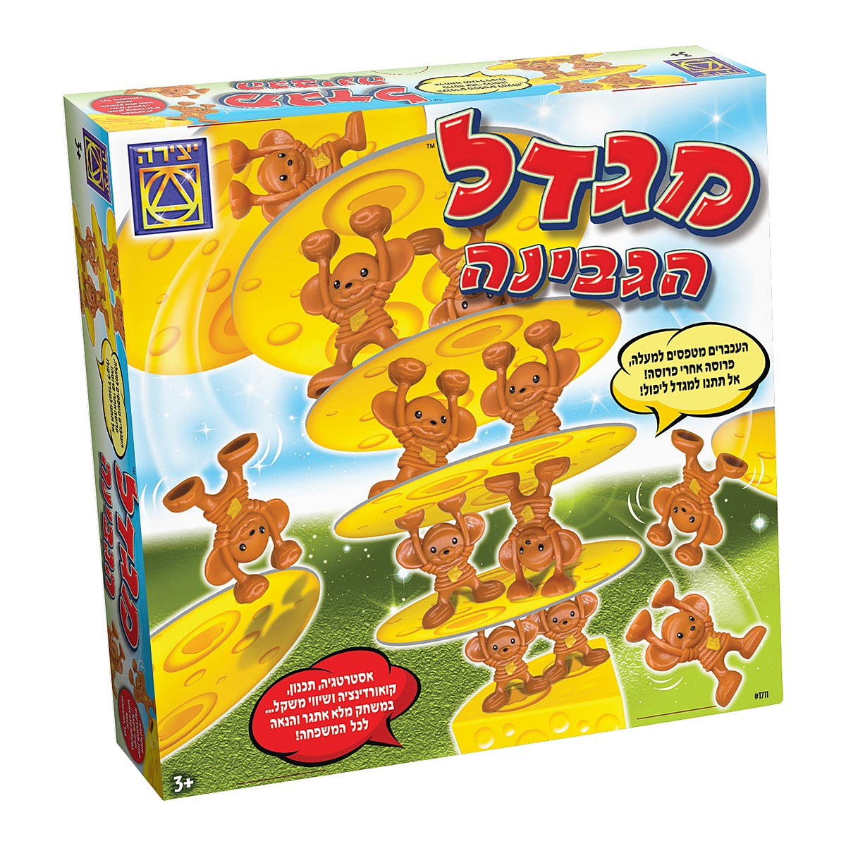 מגדל הגבינה