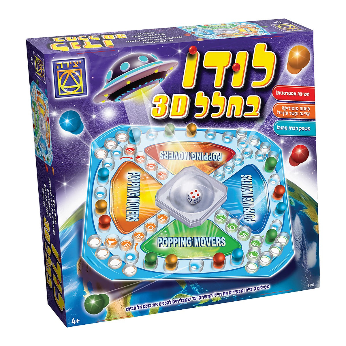 לודו בחלל 3D