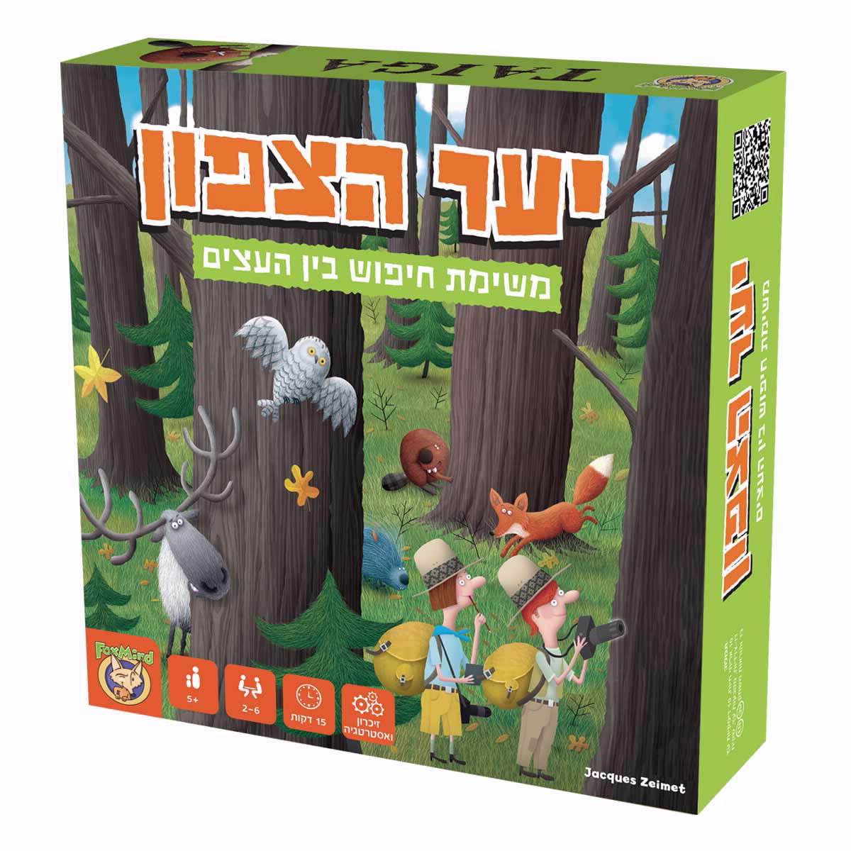 יער הצפון