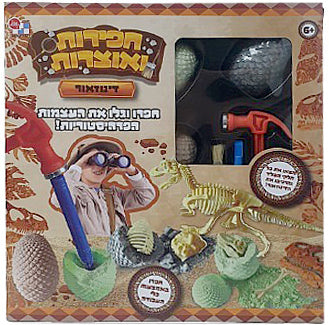 Excavations - Dinosaurs