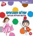 كتيب عالم الألوان