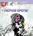Flowers and Princesses Booklet