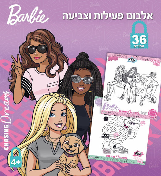 ברבי אלבום פעילות וצביעה