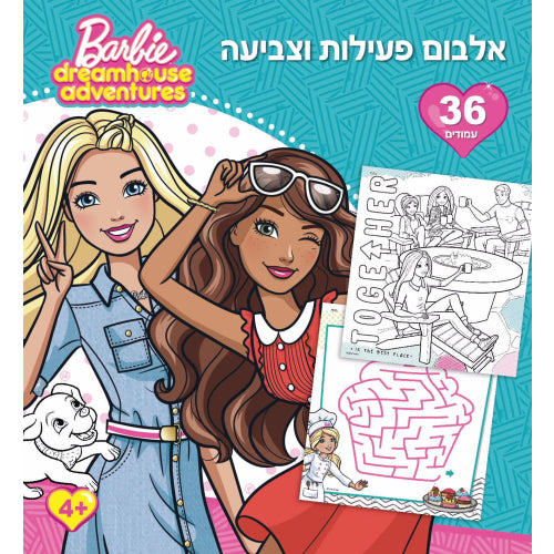ברבי אלבום פעילות וצביעה