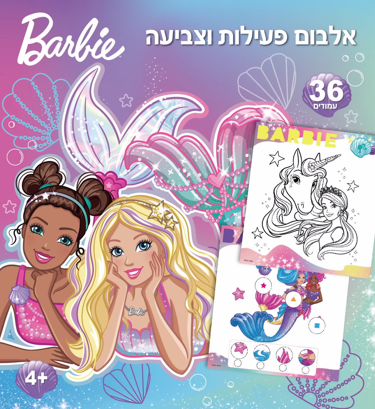 ברבי אלבום פעילות וצביעה