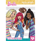 Barbie coloring fun booklet