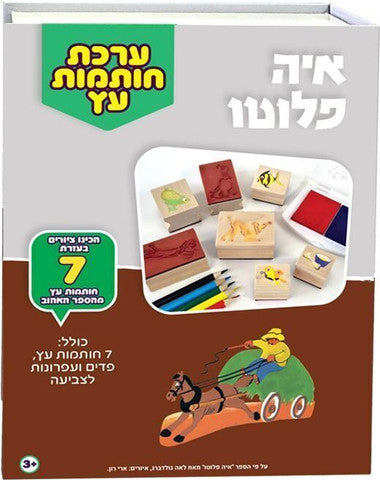 חותמות איה פלוטו