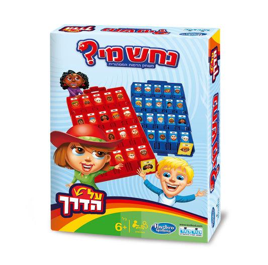 נחש מי לנשיאה על הדרך