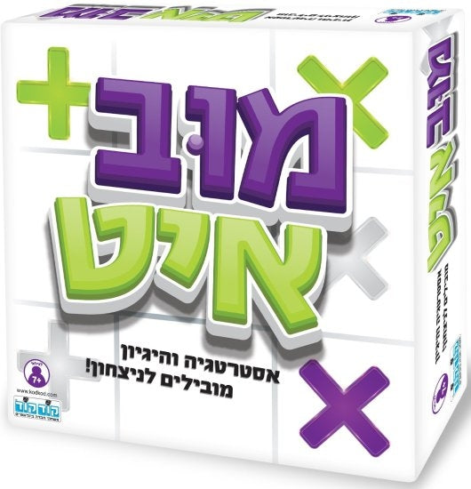 מוב איט