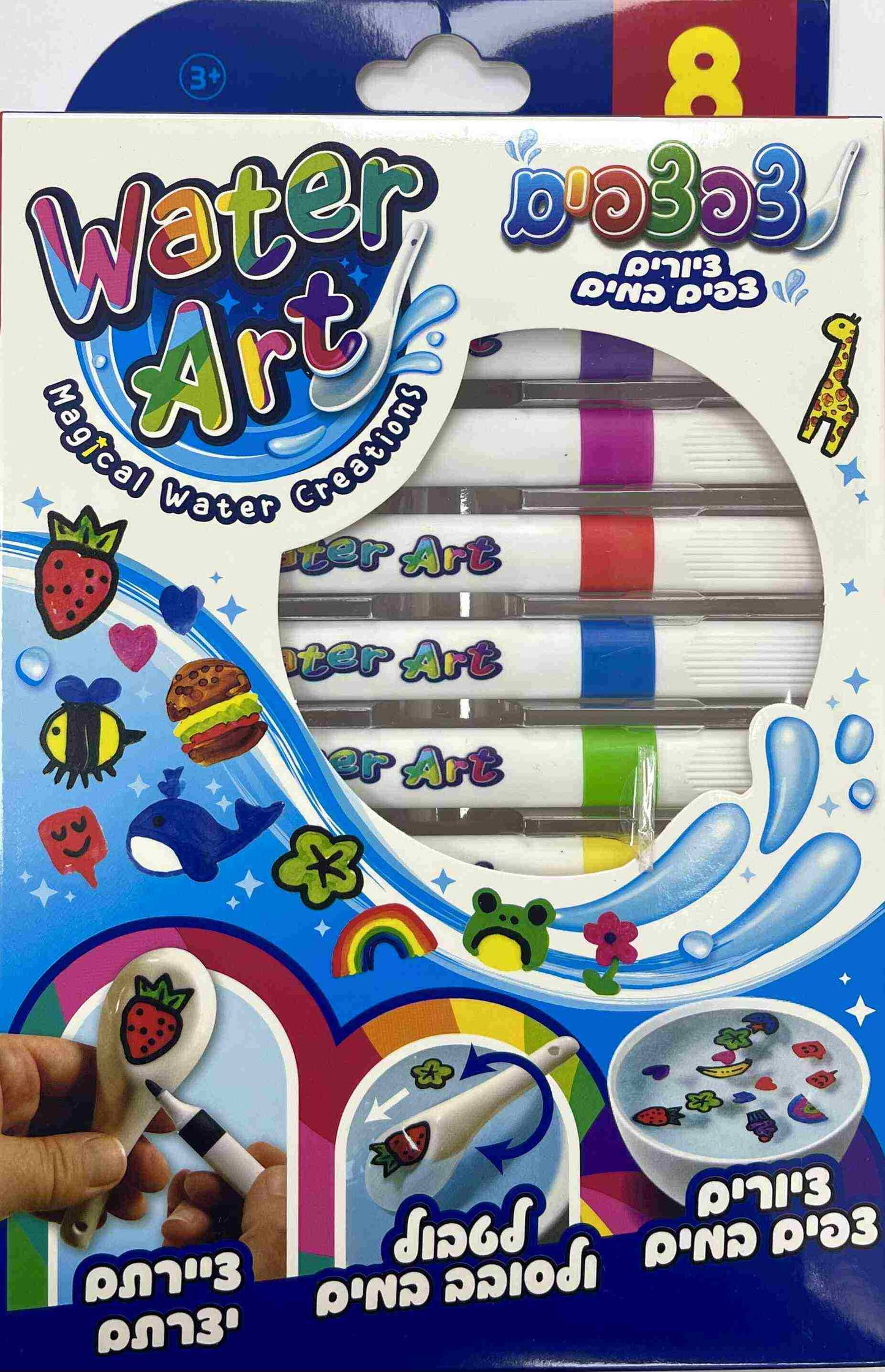 צפצפים-ציורים צפים במים 8 טושים