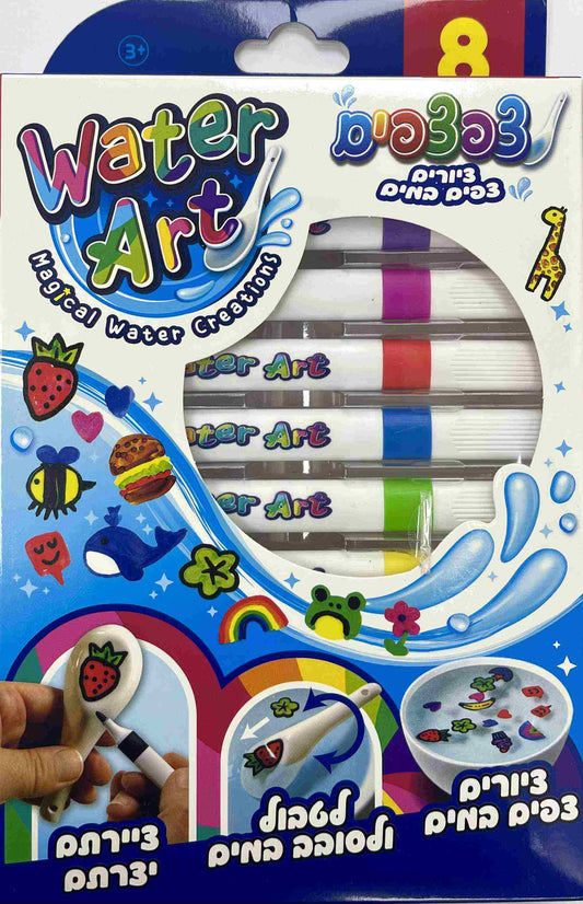 צפצפים-ציורים צפים במים 8 טושים