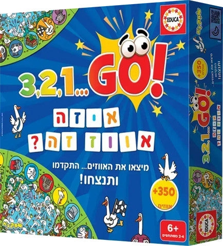 איזה אווז זה