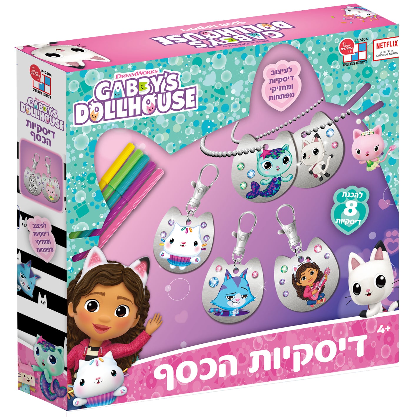 בית הבובות של גבי דיסקיות הכסף