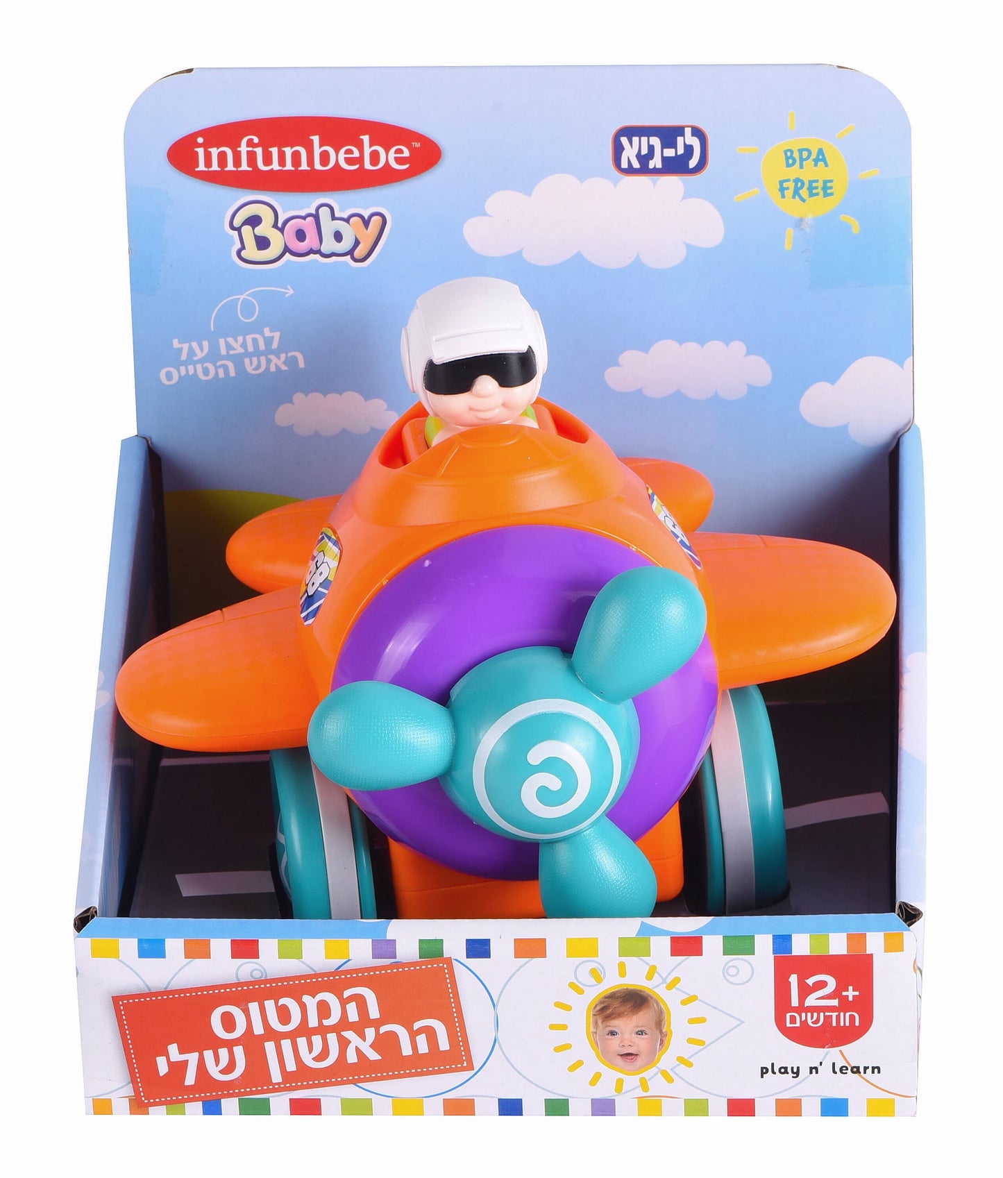 המטוס הראשון שלי לחץ וסע