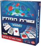 שורת המחץ SEQUENCE