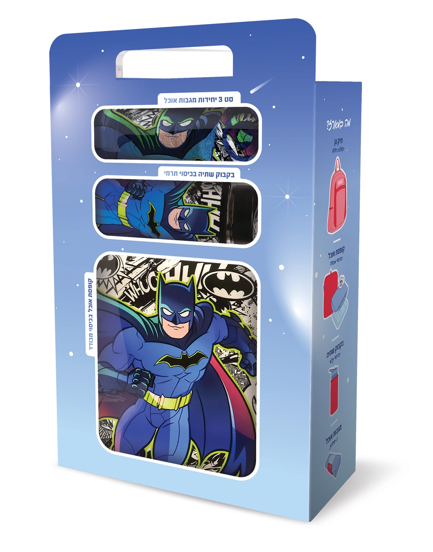 מארז תיק גן גילי - באטמן