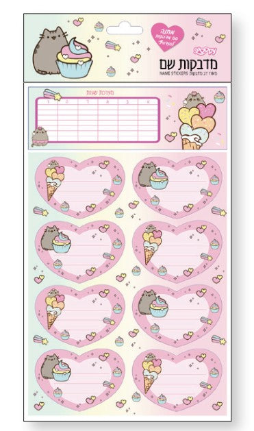 מדבקות שם חתול 27 מדבקות במארז