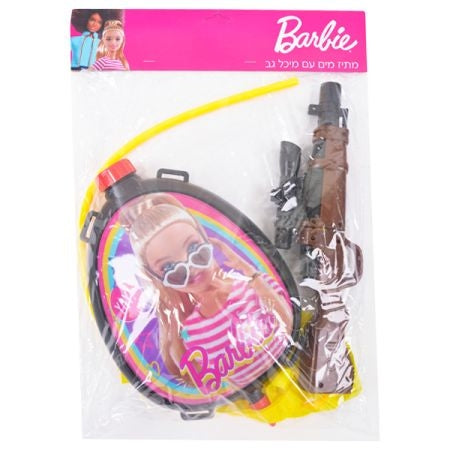 רובה מים עם מיכל גב- ברבי