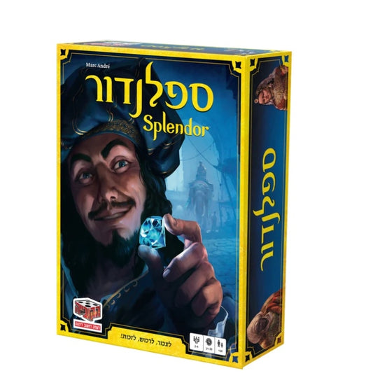 ספלנדור מהדורה מחודשת