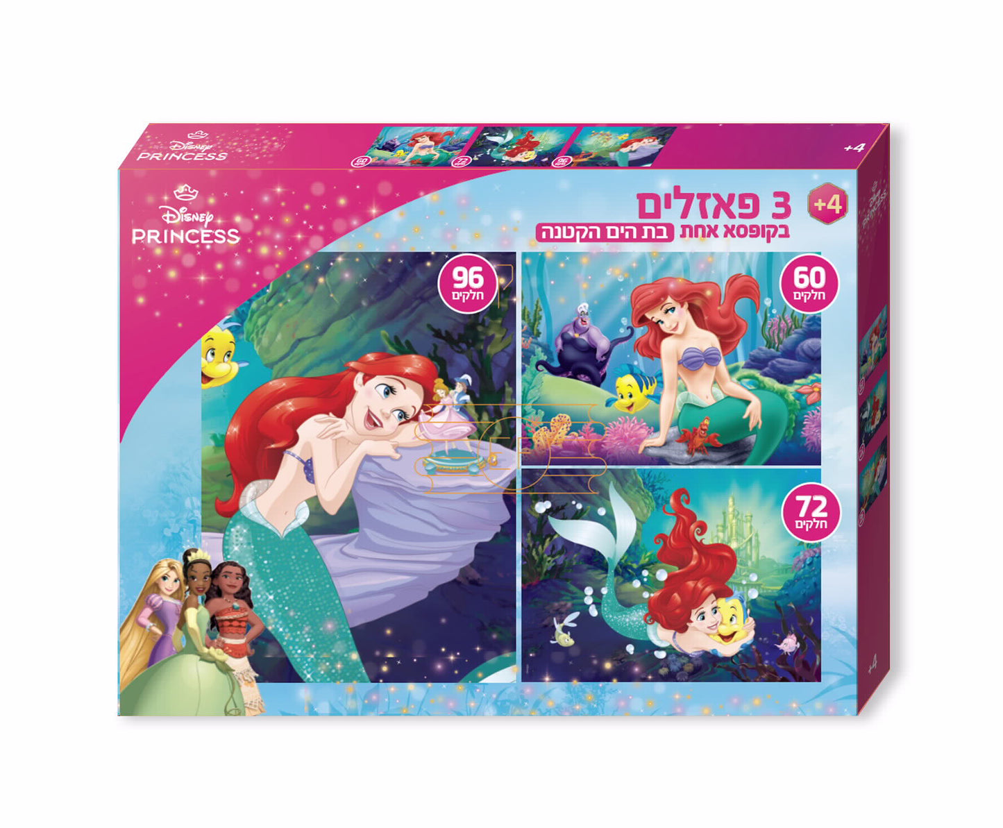 פאזל 3 ב 1 בת הים