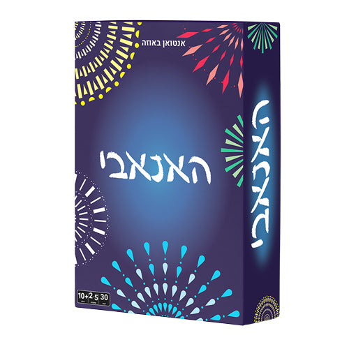 משחק קלפים האנאבי